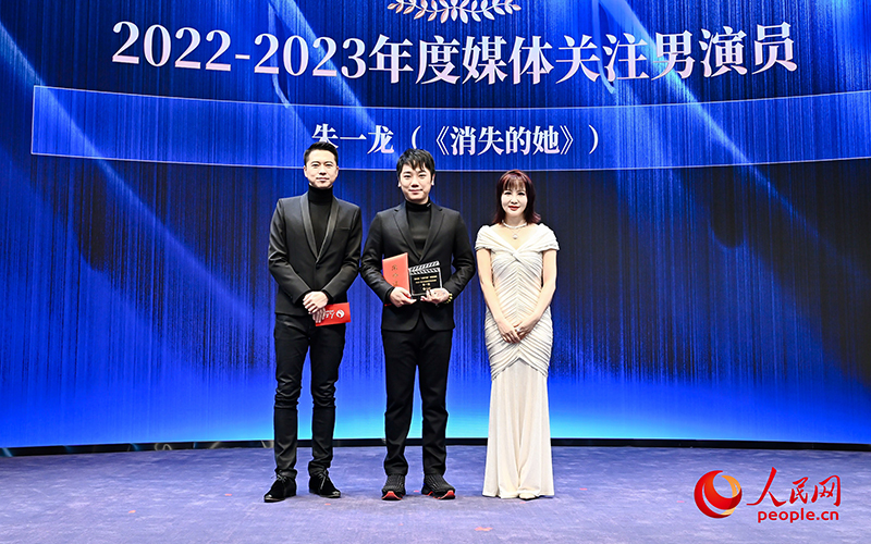  Zhu Yilong, the actor of "Disappeared She", won the media attention actor of 2022-2023 (director Cui Rui received it on behalf of him)