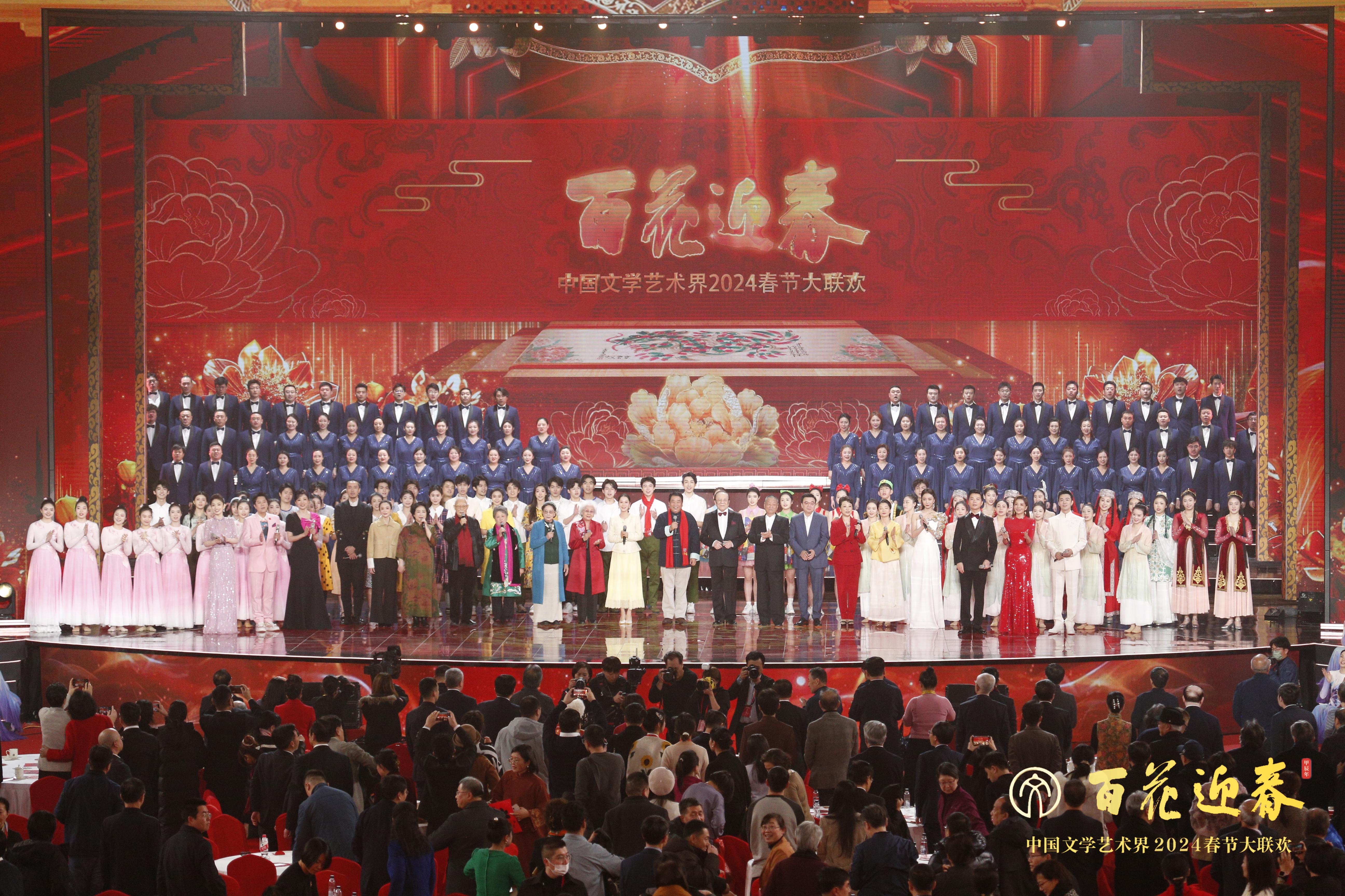 “百花迎春——中国体裁艺术界2024春节年夜联悲”现场。垄断圆求图