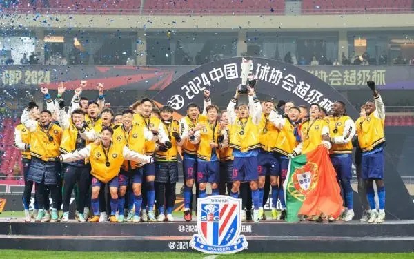 上海申花队赢得“同城德比” 第四次夺得中国足协超级杯冠军