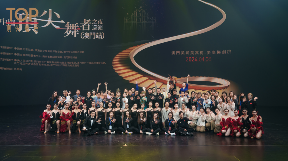 演出现场。中国舞协供图