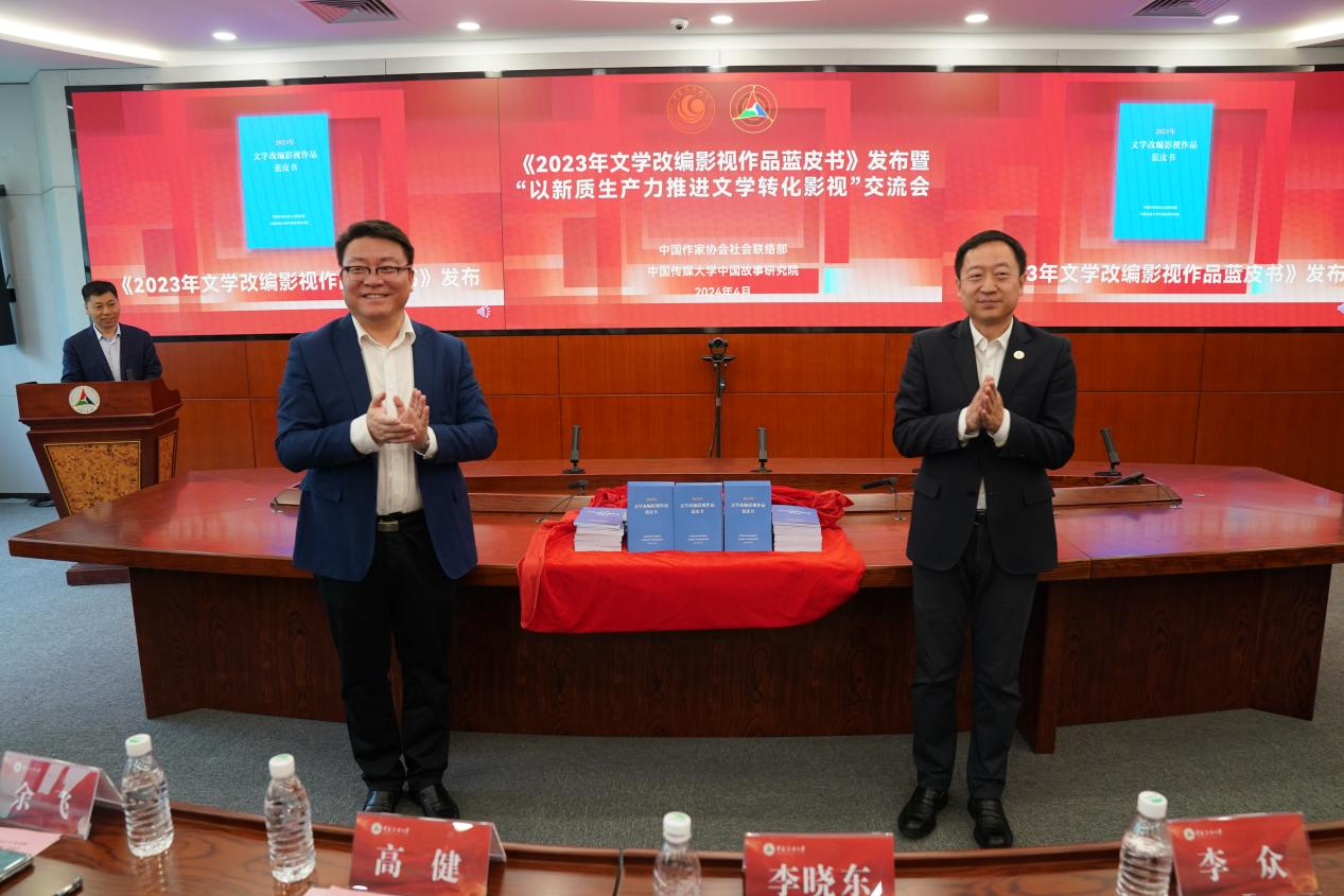 中国作协社联部主任李晓东与中国传媒大学党委副书记李众为蓝皮书揭幕
。中国作协供图