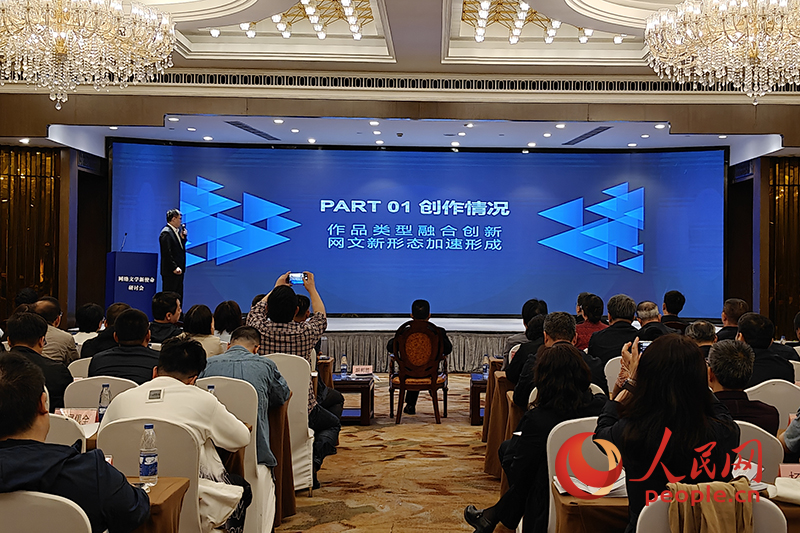 《2023中国网络文学蓝皮书》发布现场。坚持守正创新，精品化进程加快。主流化、全年新增注册作者近250万人
，</p><p style=