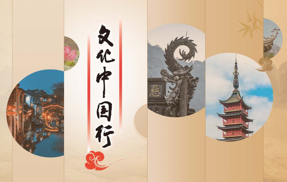 Cultural China Tour