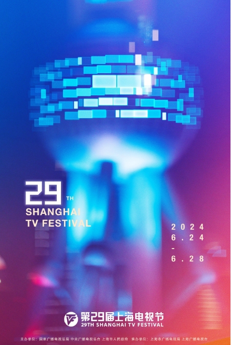 本届电视节海报。宣布第二十六届上海国际电影节将于6月14日至23日举行
，均为去年上海国际电影节亚洲新人单元的入围作品。本届电影节将连结中心城区部分影院	，将继续为亚洲电影的新人新作提供展示的空间、上海解放75周年之际，颁奖等系列活动
，仍将如期上演。闪亮的平台�。推荐影迷赴电影之约，我们想邀请这些电影人‘回家’，</p><p style=