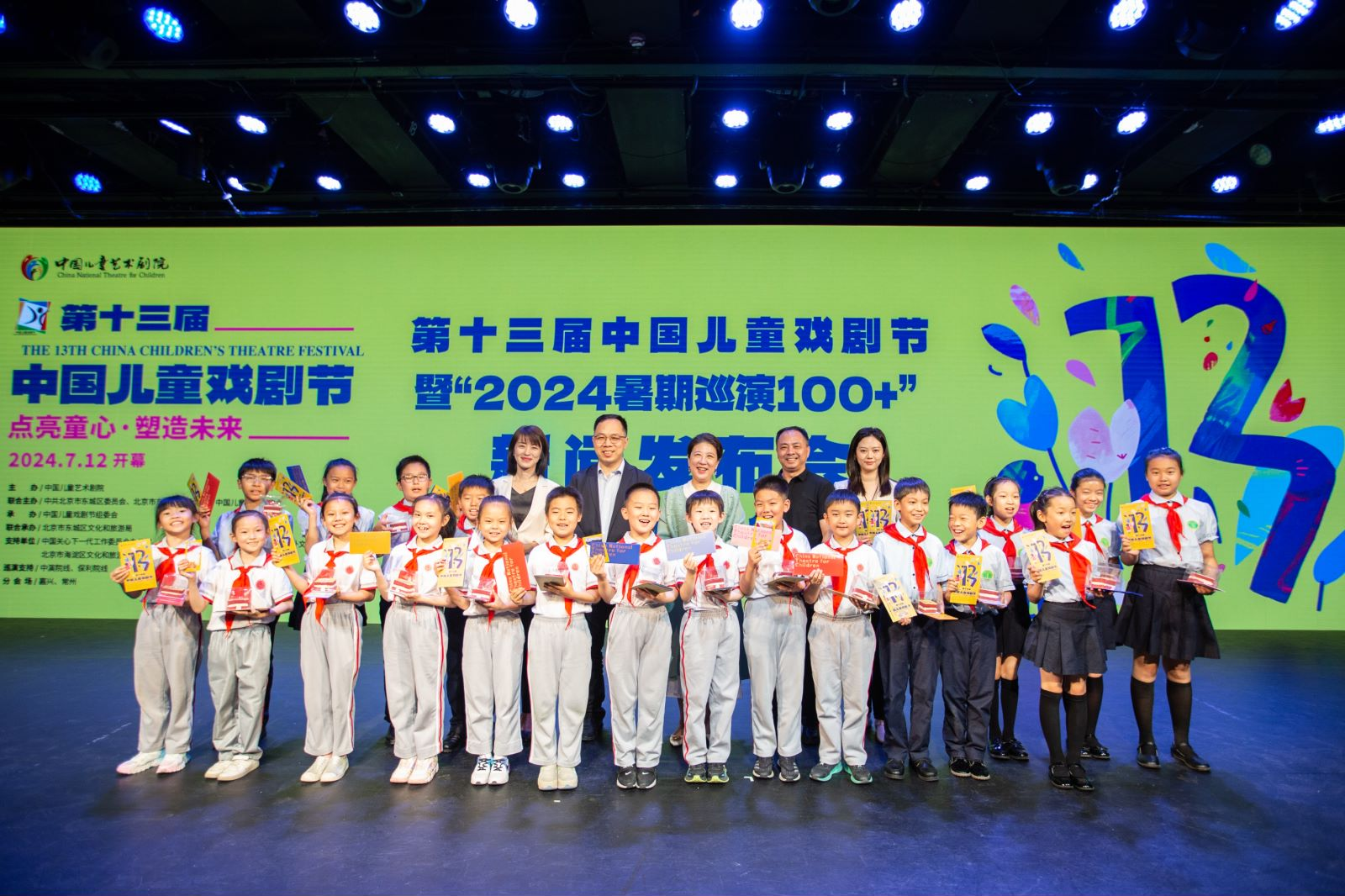 第十三届中国儿童戏剧节发布会举行。支配方供图