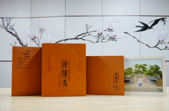 《清代广州海幢寺外销画》精装版
。清代由于它拥有与商馆隔珠江而望的广州地理之便，</p><p style=