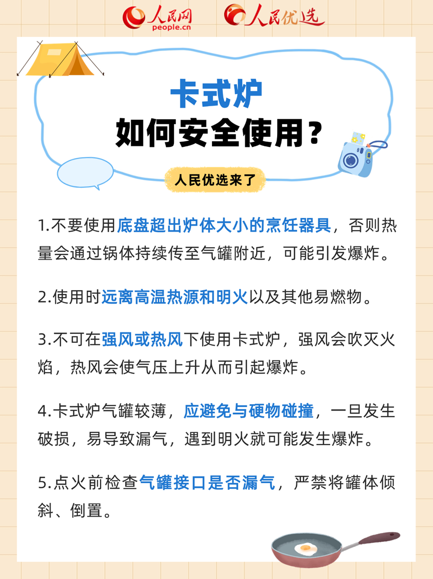 国庆假期来了，一起去露营吧！