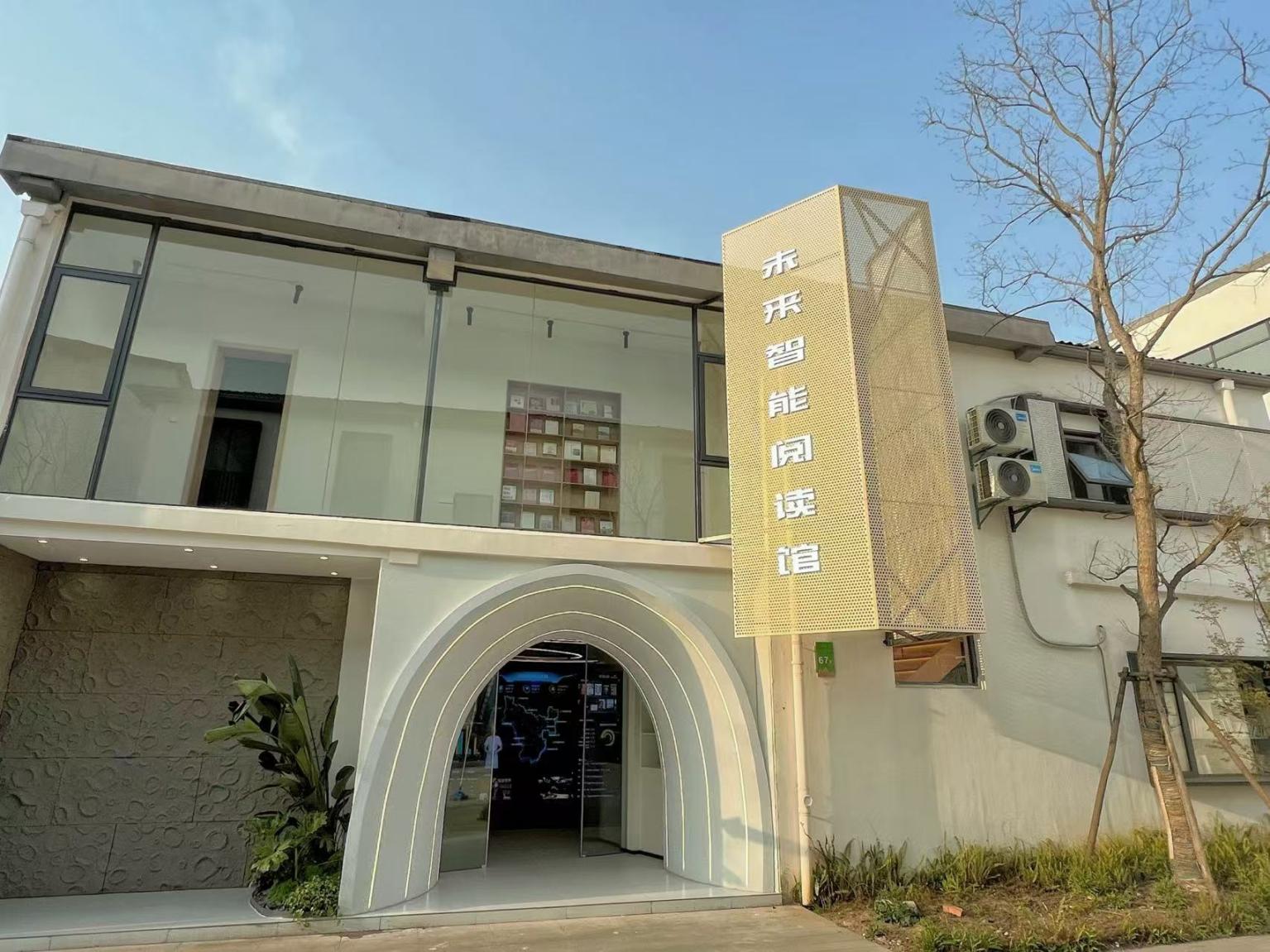 未来智能阅读馆外观。主办方供图