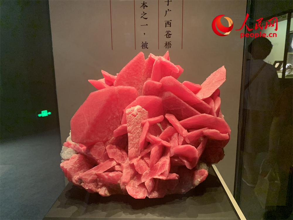 菱锰矿。人民网记者 韦衍行摄