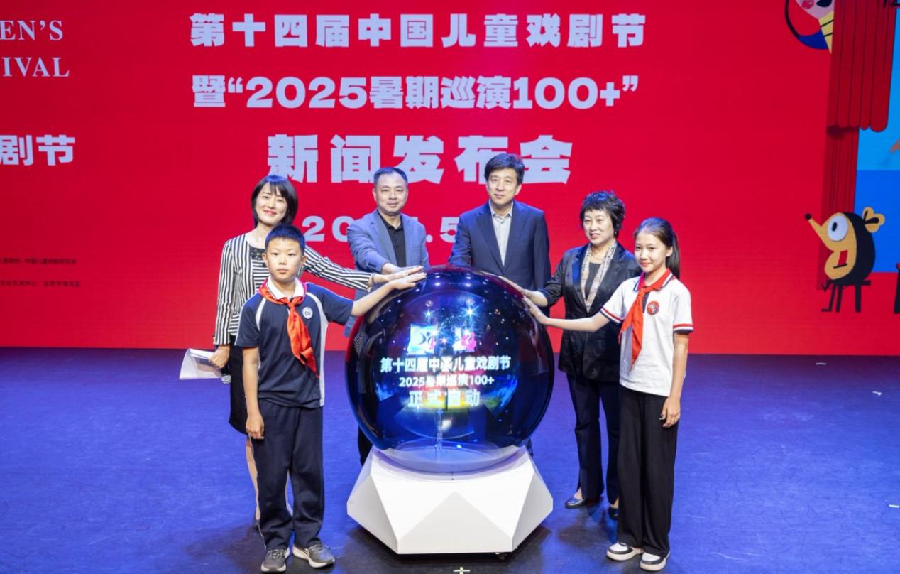 第十四届中国儿童戏剧节启动仪式。主办方供图