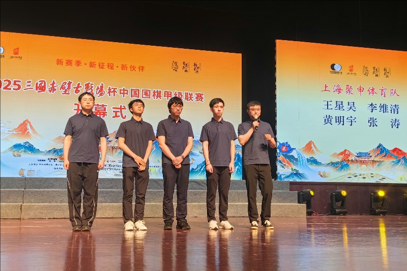 上海聚申体育队