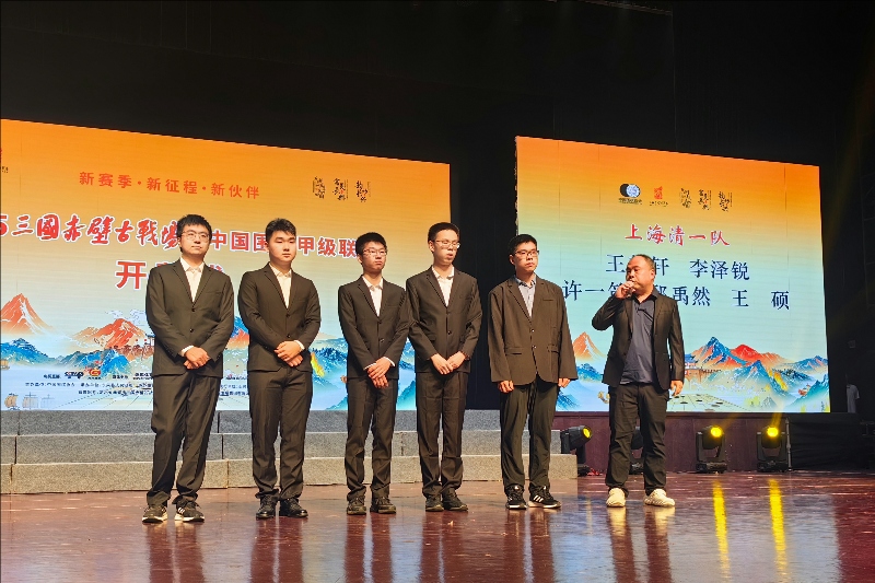 上海清一队
