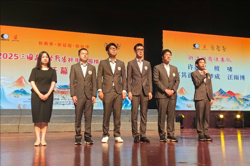 浙江浙商证券队