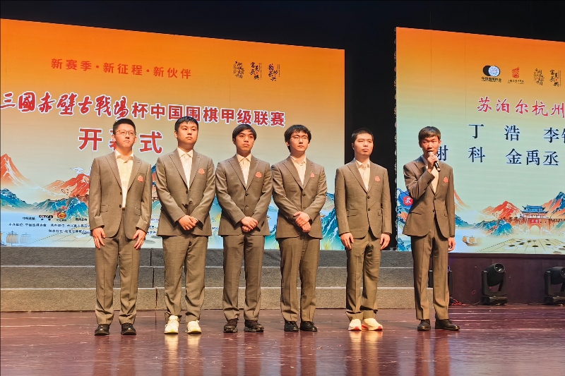 苏泊尔杭州队