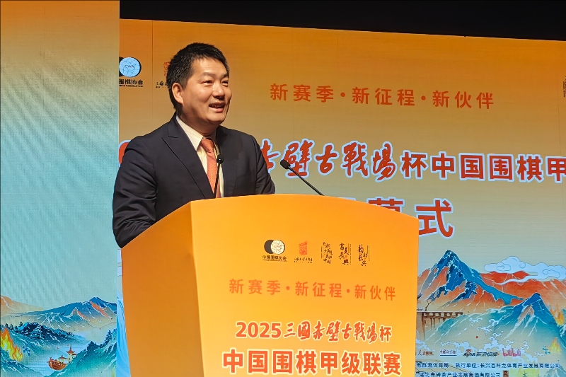 中国围棋协会主席常昊致辞。人民网记者 李乃妍摄
