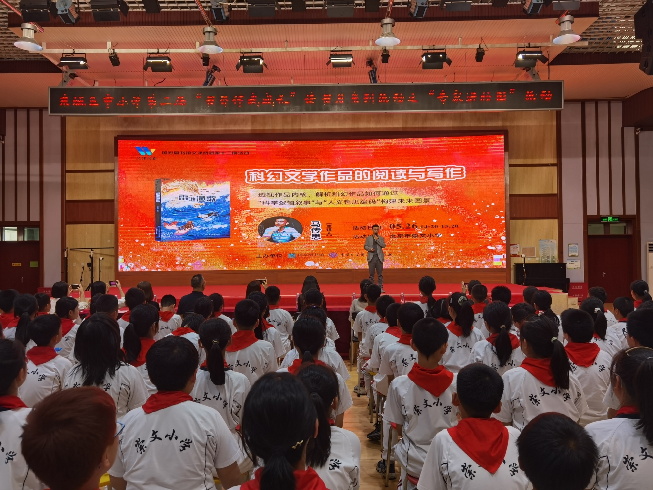 活动现场。主办方供图