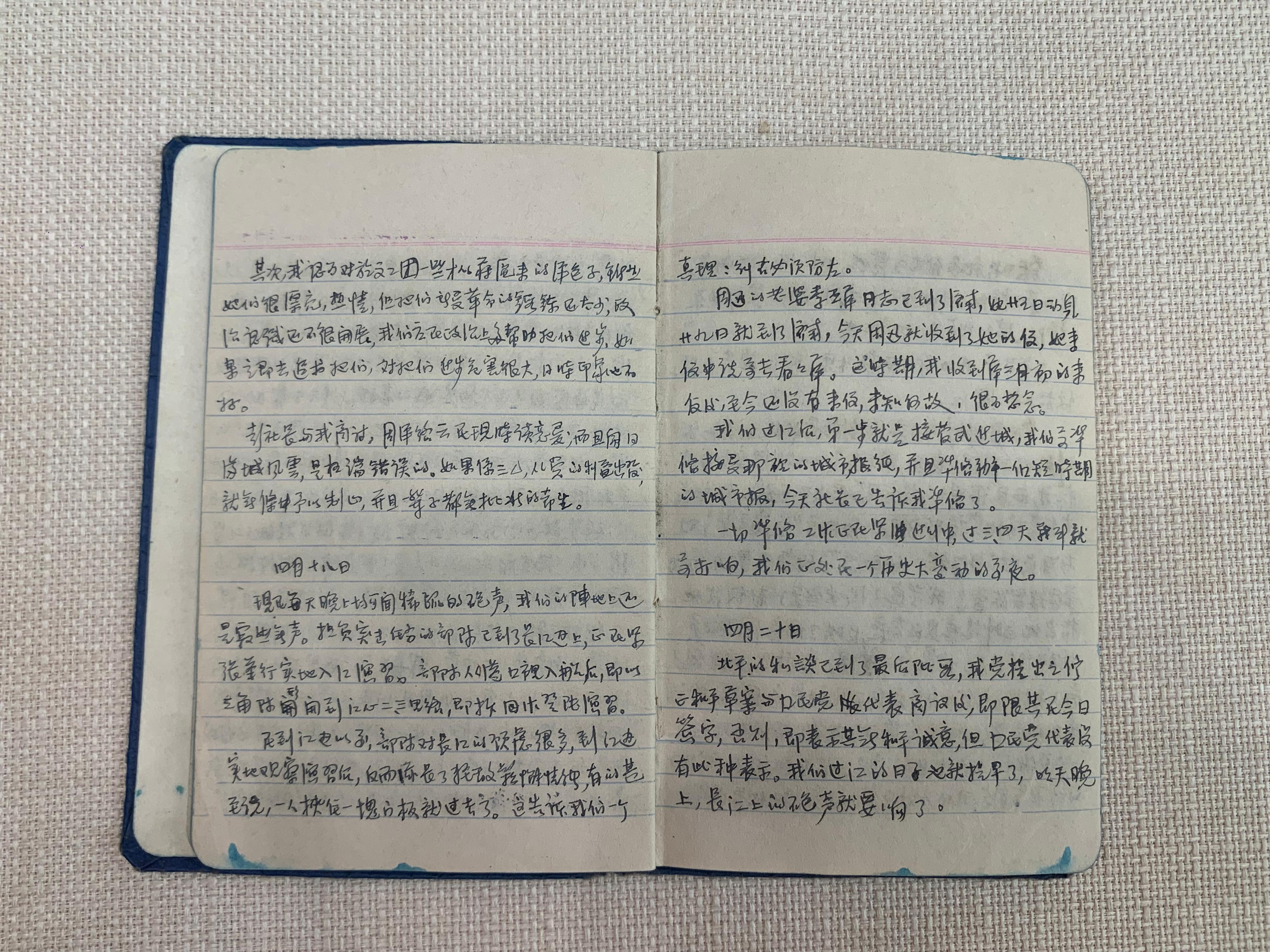 沈如峰解放战争时期的战地日记。人民网记者 刘颖颖摄