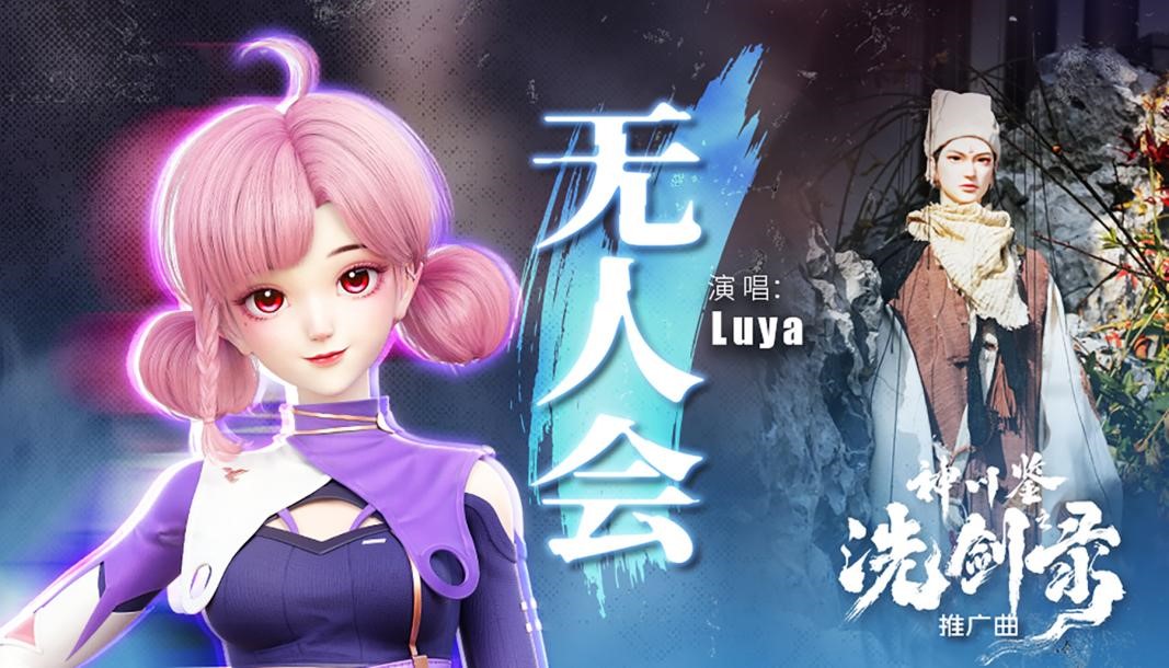 推广曲《无人会》（科大讯飞供图）