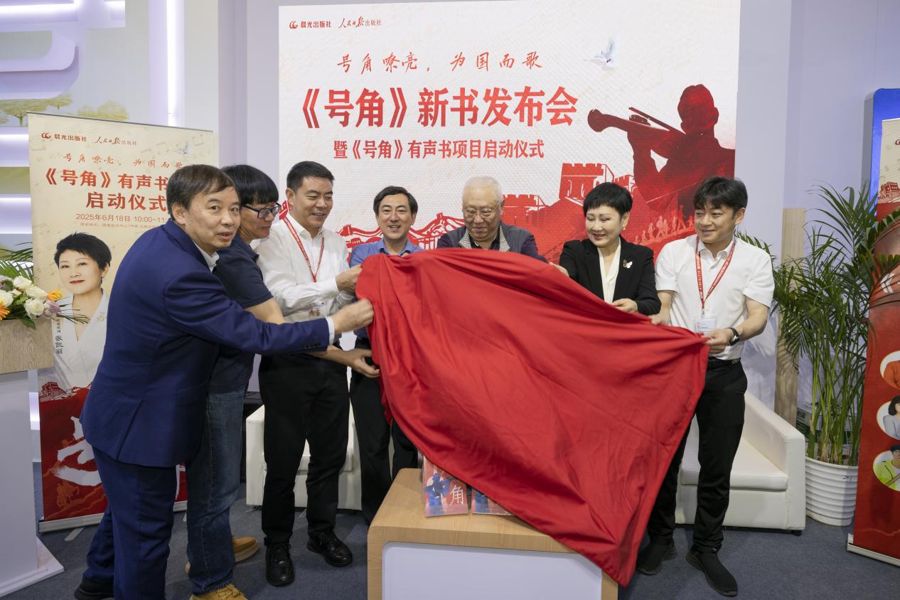 与会领导、嘉宾共同为新书揭幕。主办方供图