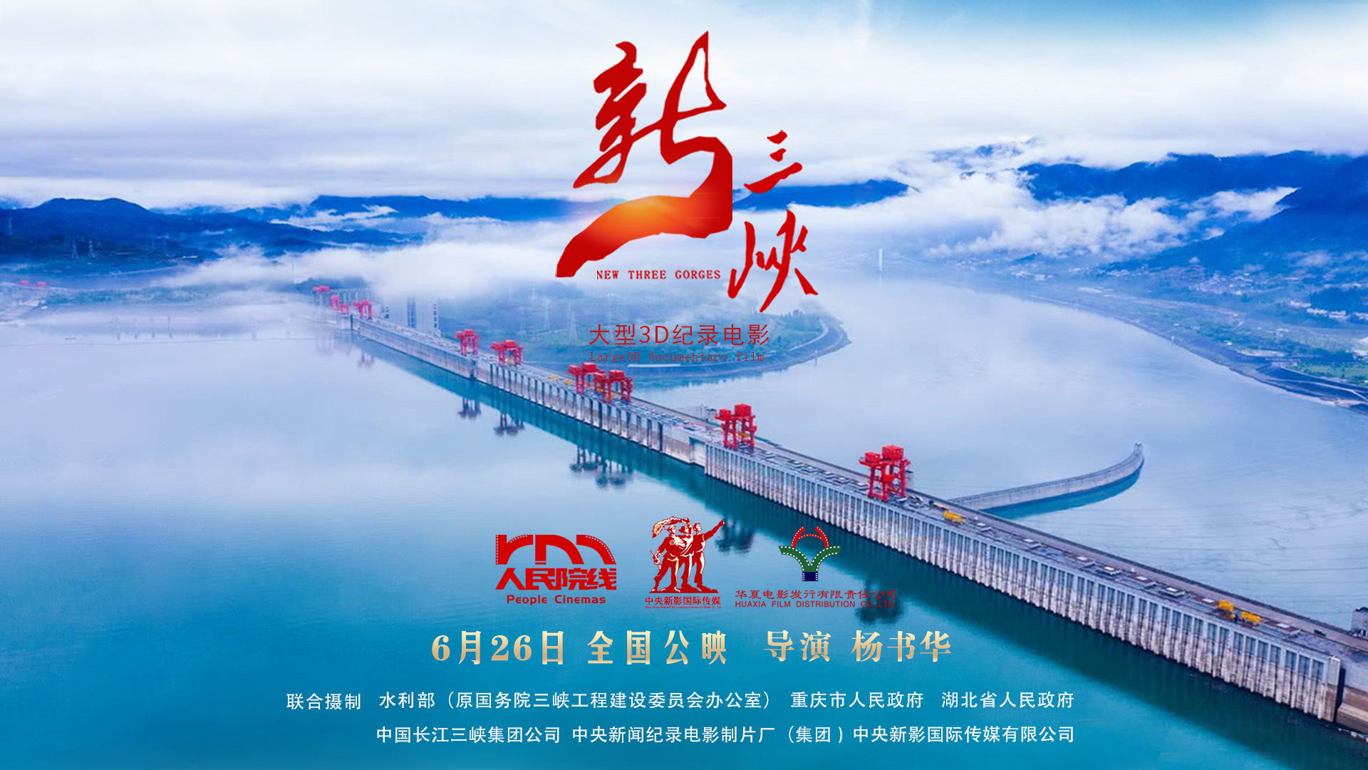 影片海报。足下方供图