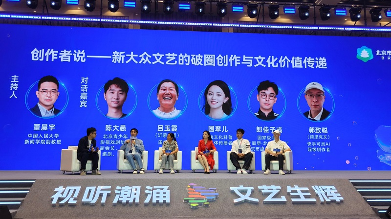 第三届北京收罗视听艺术大会新民众文艺主题筹商会。东谈主民网记者郭冠华 摄