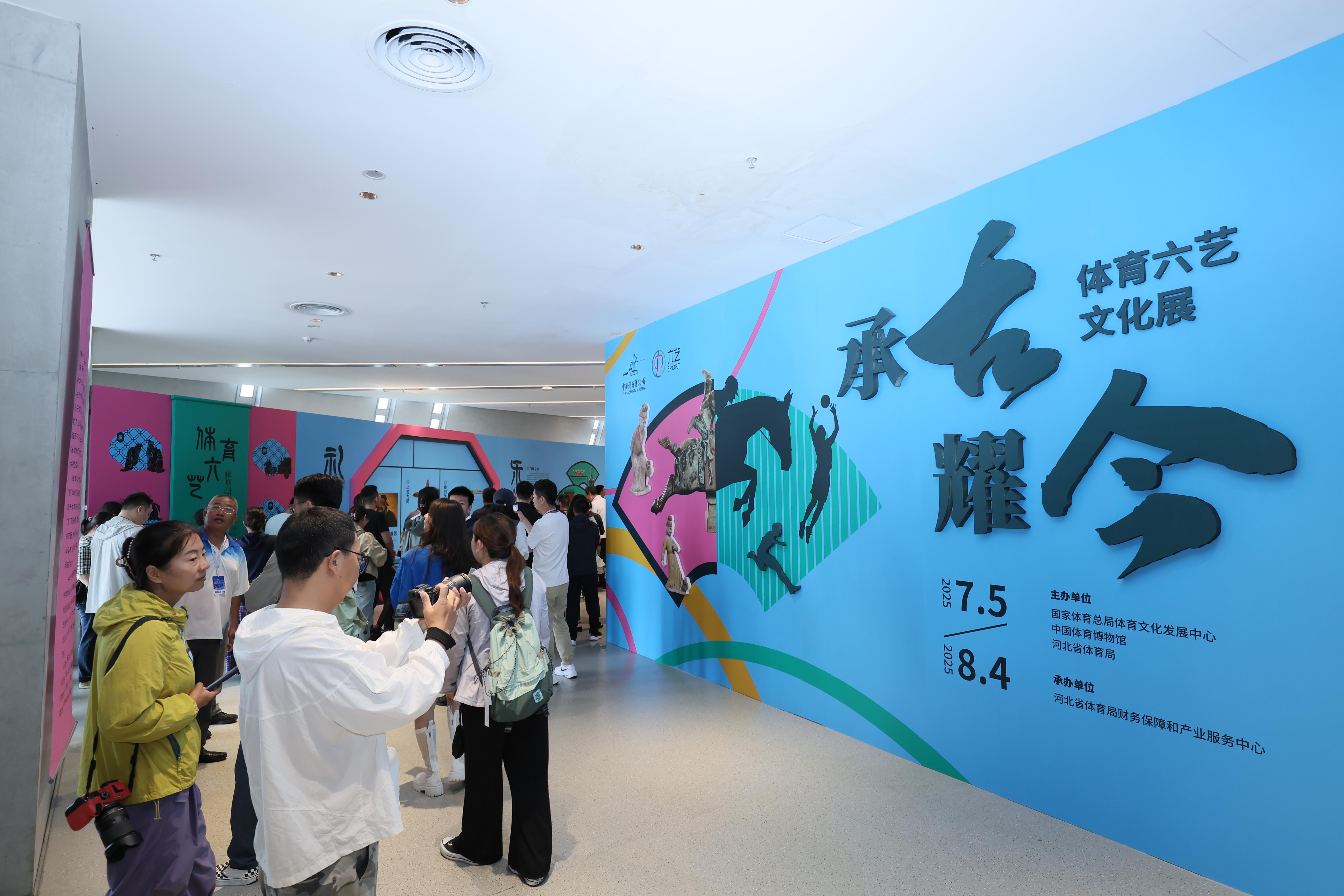 体育六艺文化展在崇礼冰雪博物馆开展。 主办方供图