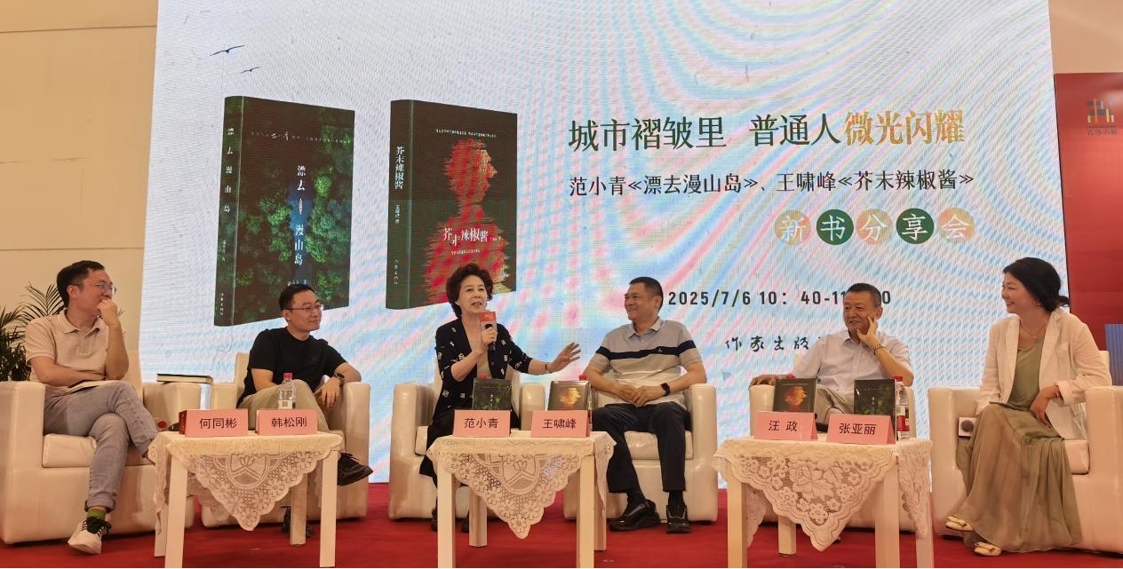 共享会现场。专揽方供图