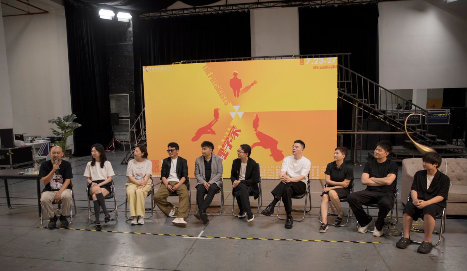 话剧《物理学家》媒体探班活动现场。国家话剧院供图