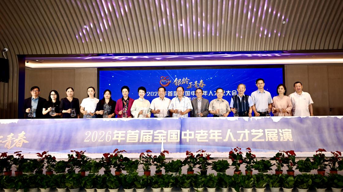 发布会现场。主理方供图