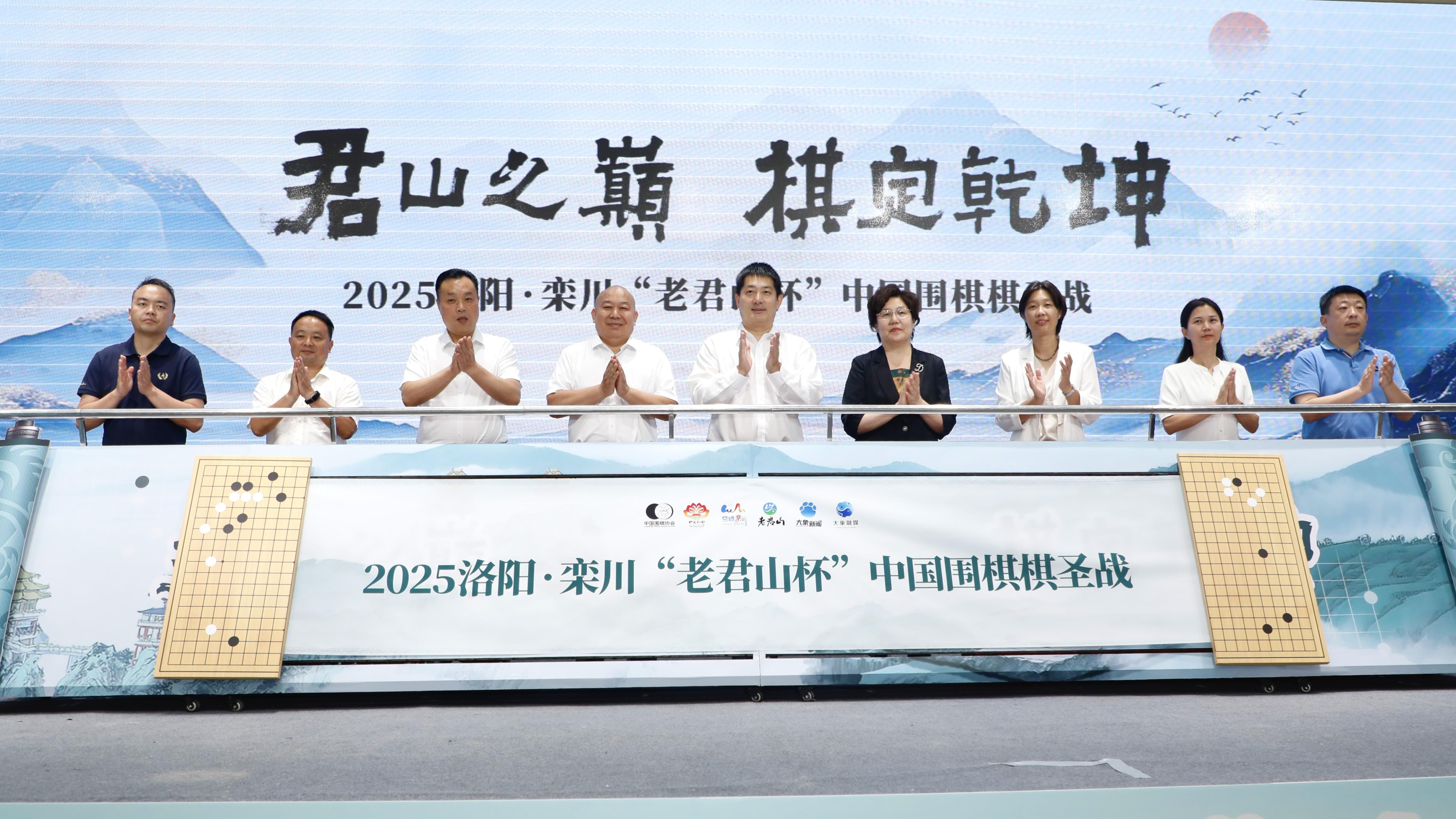 2025年中国围棋棋圣战在京揭幕 9月挑战者将与柯洁上演三番棋争夺2025年中国围棋棋圣战在京揭幕 9月挑战者将与柯洁上演三番棋争夺