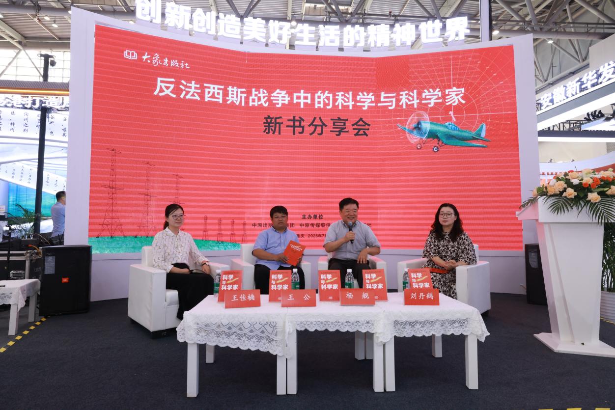 新书分享会现场。主办方供图