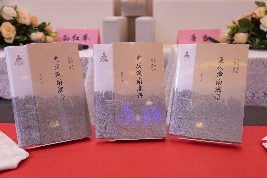 《重庆潼南湘语》现场展示。主办方供图