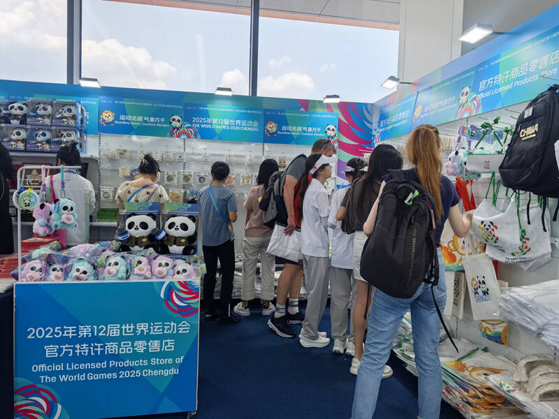 成都世运会官方特许商品零售店。