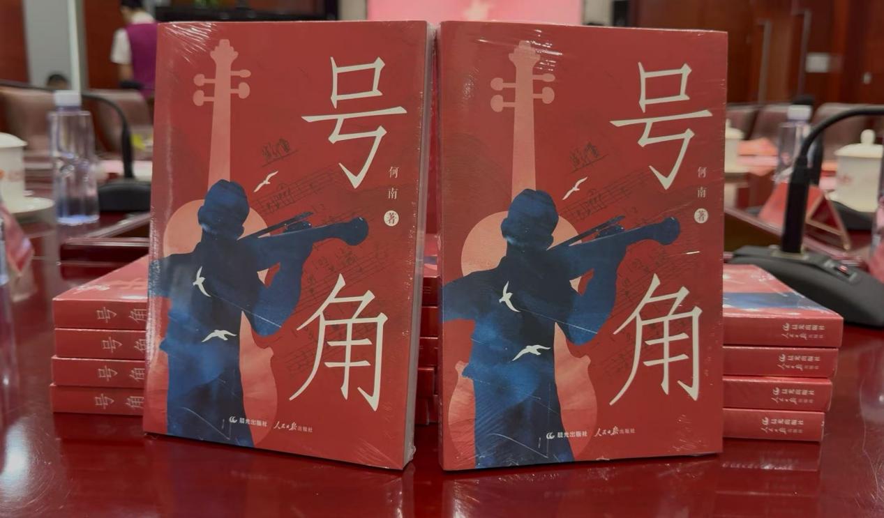 长篇叙事诗《号角》。主办方供图