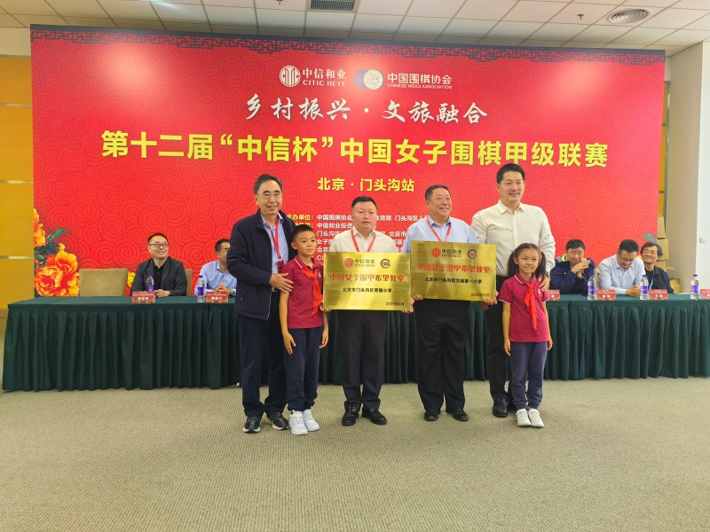 围棋教室捐赠合影。