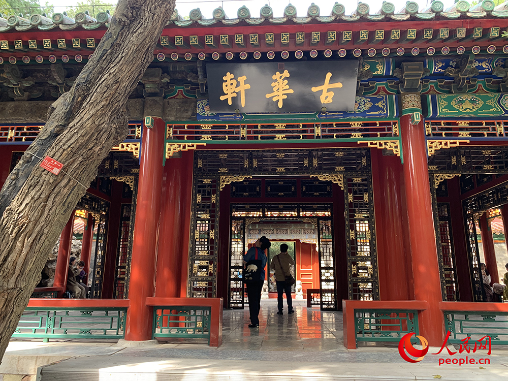 古华轩。人民网记者 韦衍行摄