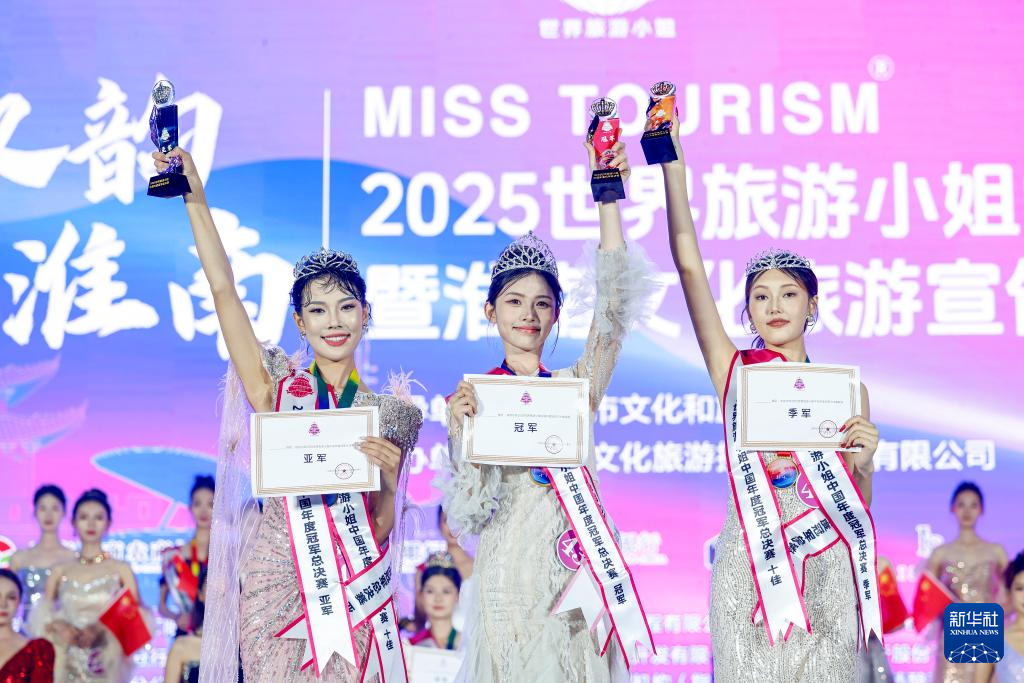 9月27日，在2025世界旅游小姐中国年度冠军总决赛现场，获得冠军的张诗涵（中）、亚军的古丫一（左）、季军的李依婷在颁奖仪式上。