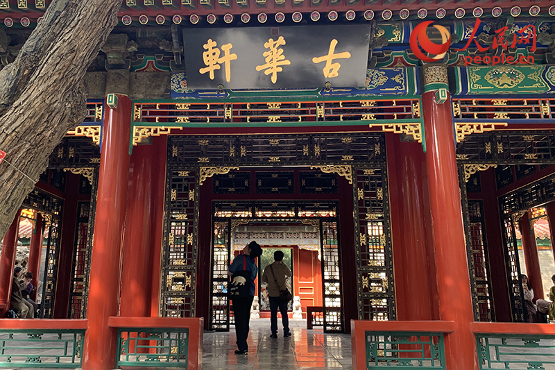 宁寿宫花园古华轩。人民网记者 韦衍行摄