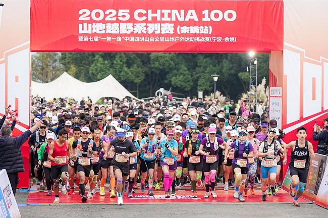 选手在起点出发场景。主办方供图