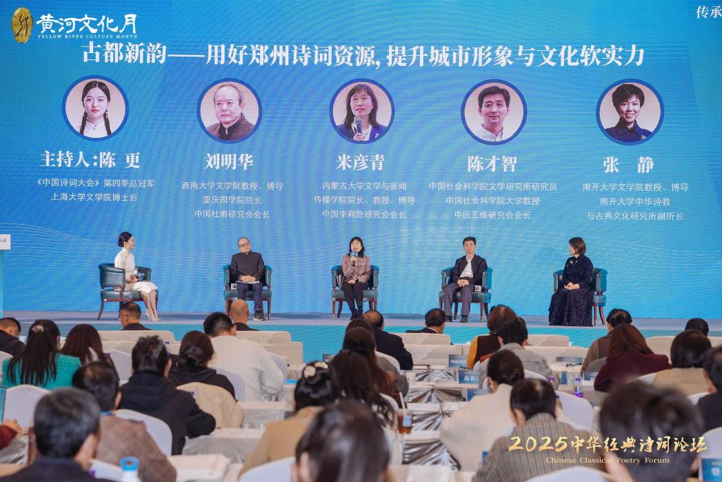 圆桌论坛现场