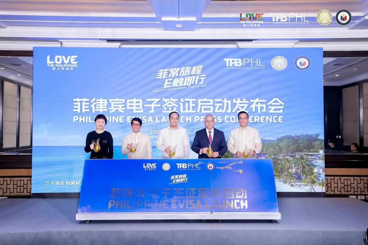 菲律宾电子签证启动发布会现场（主办方供图）