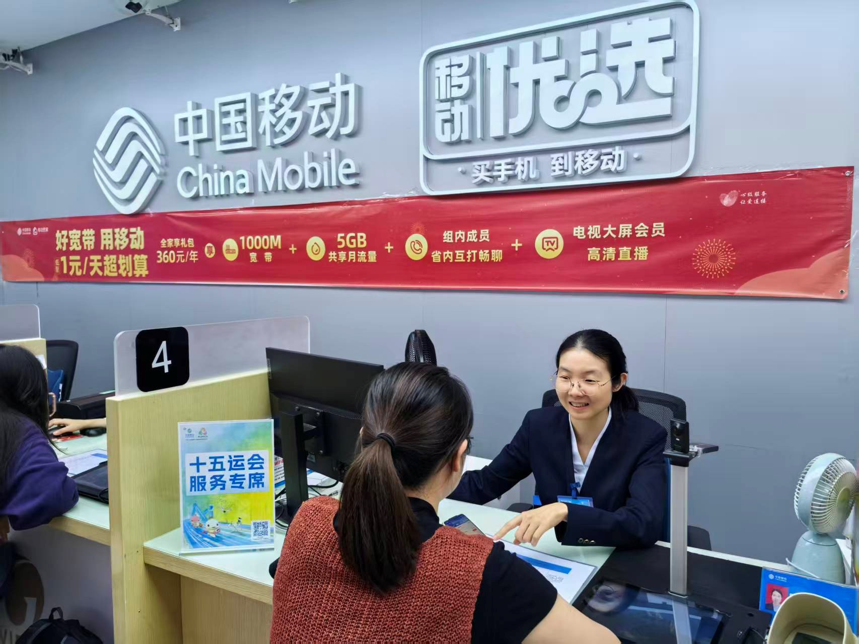 （图：中国移动营业厅设置十五运会服务专席。（受访者供图）