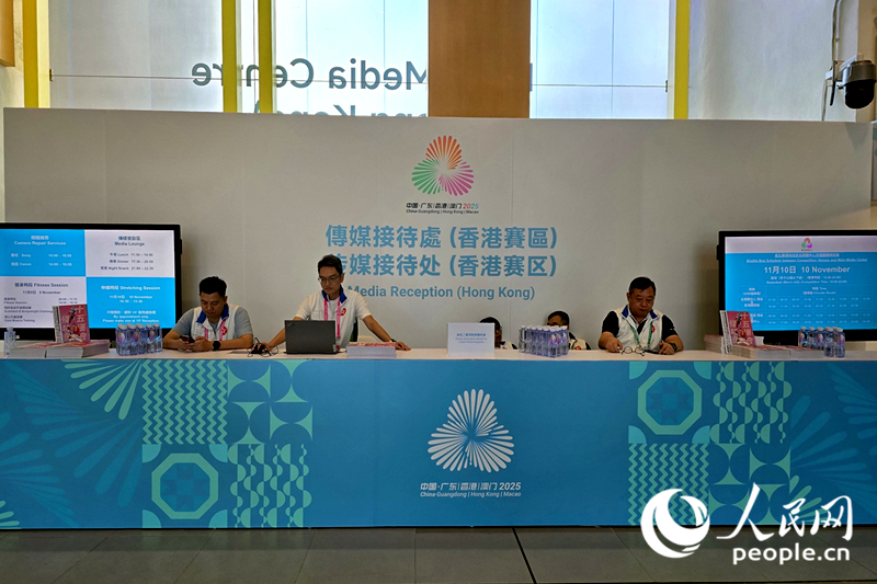 传媒接待处。