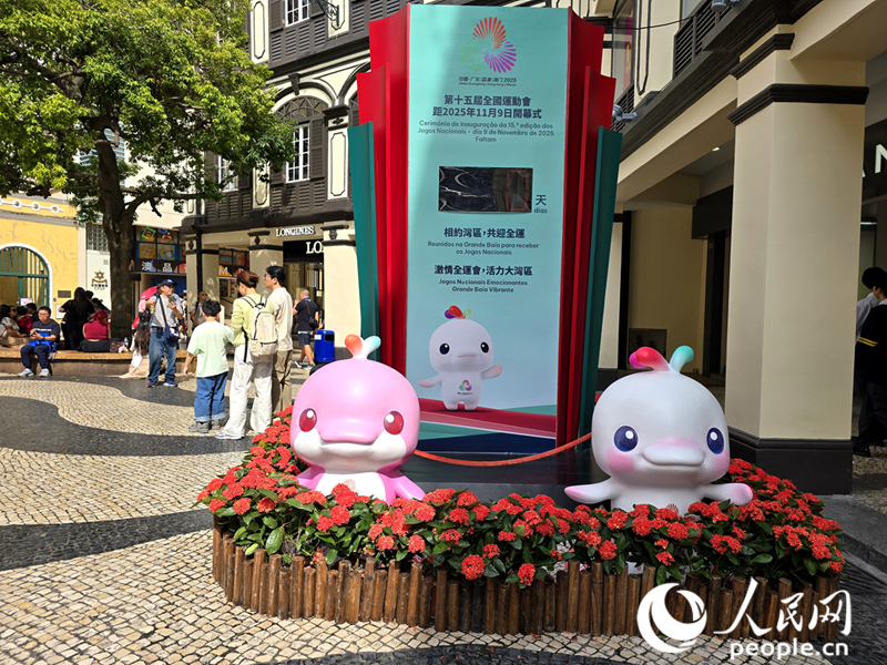 澳门城市一角。