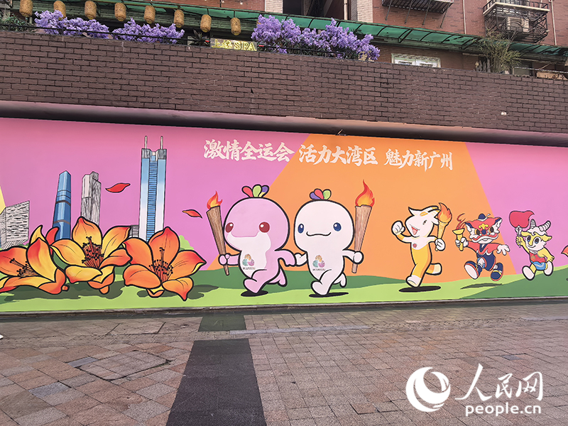 广州全运会主题彩绘墙。