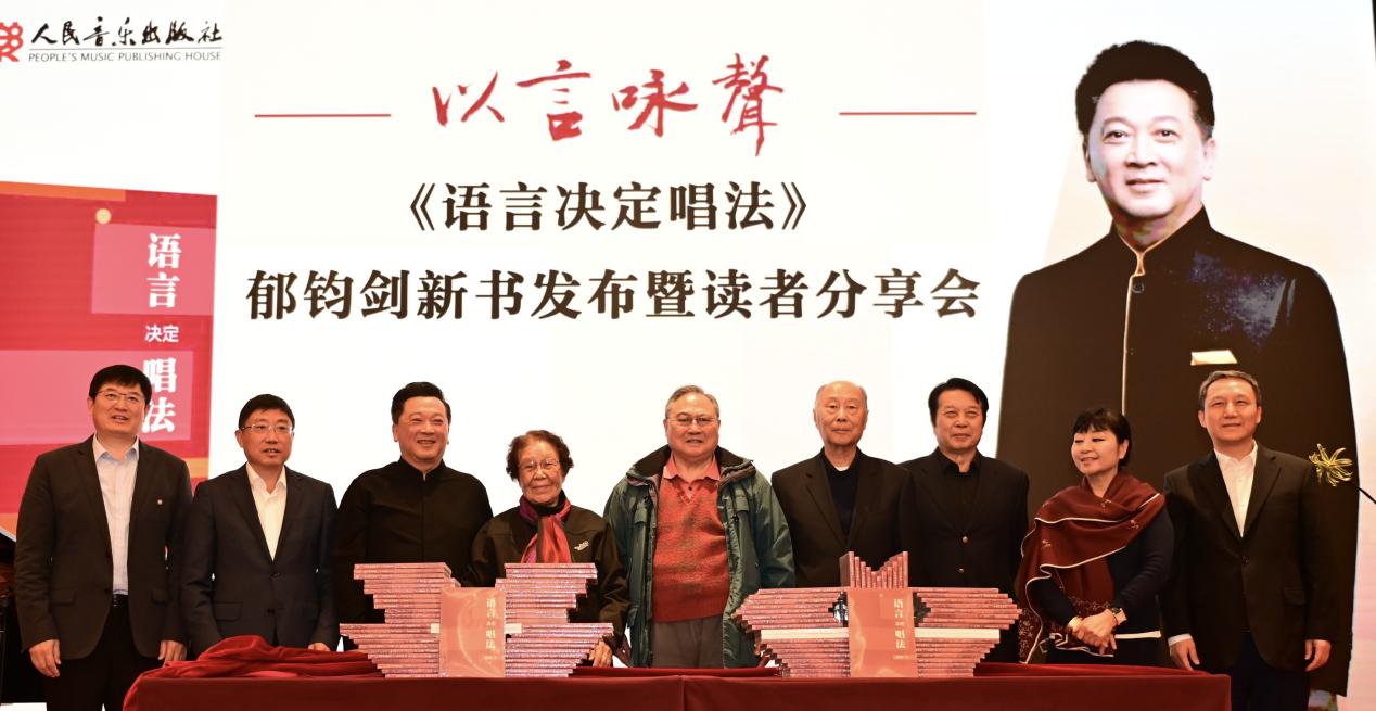 新书发布会现场，与会嘉宾共同为新书揭幕。