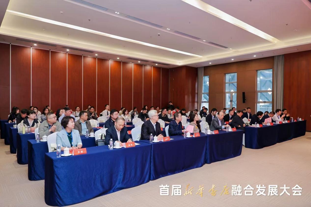 会议现场。主办方供图