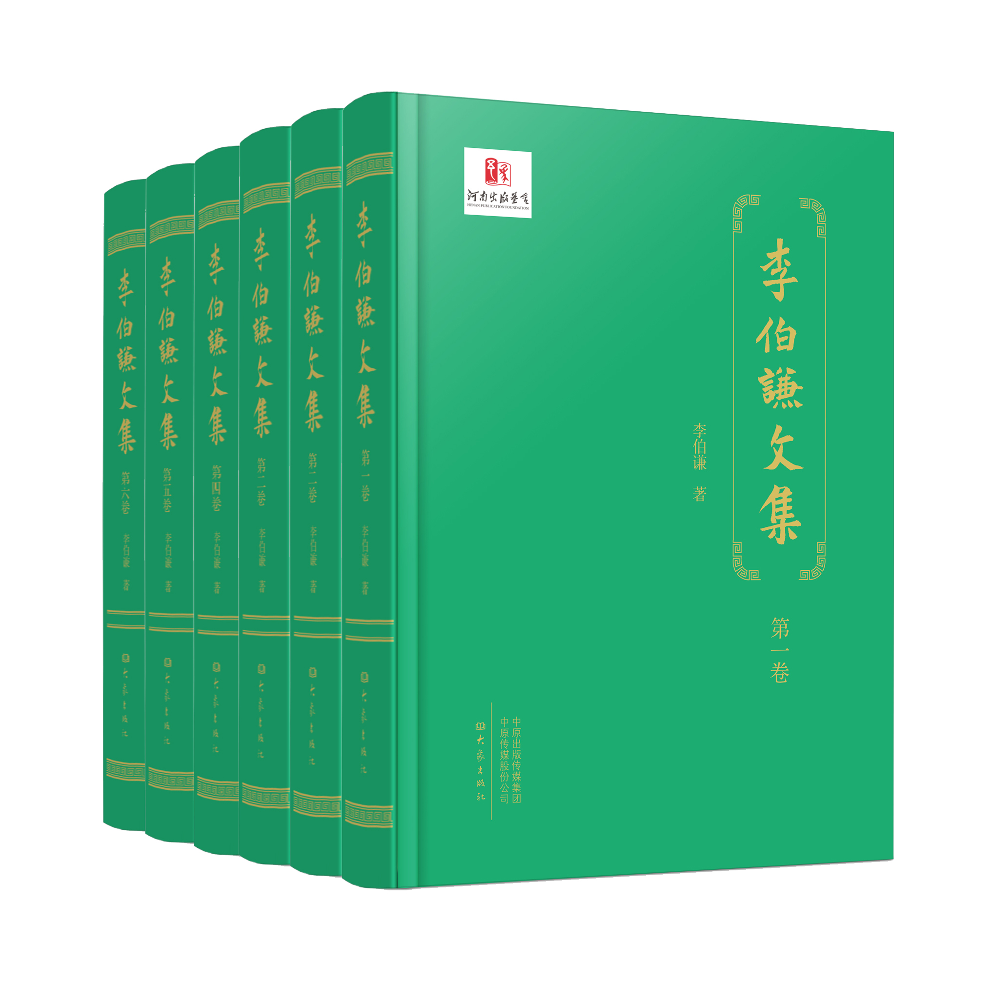 《李伯谦文集》(全六卷)