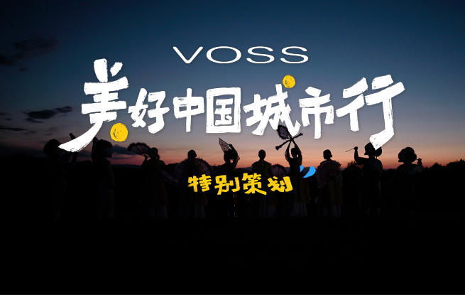 探寻长白山采参习俗 邂逅延边烟火霓虹