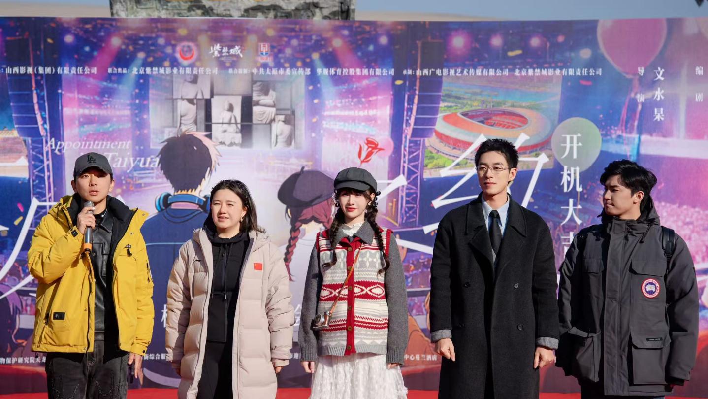 开机典礼现场。控制方供图